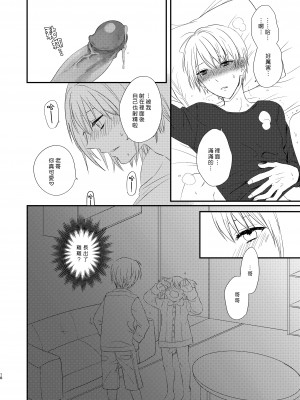 [arkizm- (Ax)] ふたなりJKに弄ばれる可哀想なおにいちゃん [漢化組漢化組] [無修正] [DL版]_17