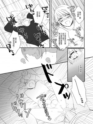 [arkizm- (Ax)] ふたなりJKに弄ばれる可哀想なおにいちゃん [漢化組漢化組] [無修正] [DL版]_16