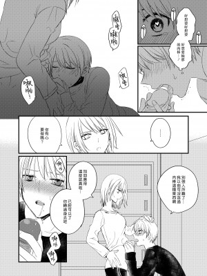 [arkizm- (Ax)] ふたなりJKに弄ばれる可哀想なおにいちゃん [漢化組漢化組] [無修正] [DL版]_13