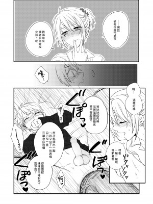 [arkizm- (Ax)] ふたなりJKに弄ばれる可哀想なおにいちゃん [漢化組漢化組] [無修正] [DL版]_05