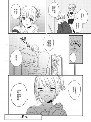 [arkizm- (Ax)] ふたなりJKに弄ばれる可哀想なおにいちゃん [漢化組漢化組] [無修正] [DL版]_20