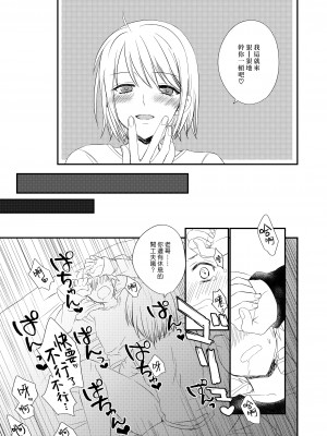 [arkizm- (Ax)] ふたなりJKに弄ばれる可哀想なおにいちゃん [漢化組漢化組] [無修正] [DL版]_14