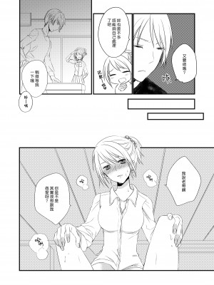 [arkizm- (Ax)] ふたなりJKに弄ばれる可哀想なおにいちゃん [漢化組漢化組] [無修正] [DL版]_03