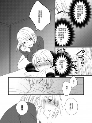 [arkizm- (Ax)] ふたなりJKに弄ばれる可哀想なおにいちゃん [漢化組漢化組] [無修正] [DL版]_11