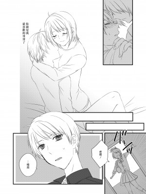 [arkizm- (Ax)] ふたなりJKに弄ばれる可哀想なおにいちゃん [漢化組漢化組] [無修正] [DL版]_19