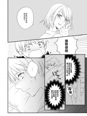 [arkizm- (Ax)] ふたなりJKに弄ばれる可哀想なおにいちゃん [漢化組漢化組] [無修正] [DL版]_09