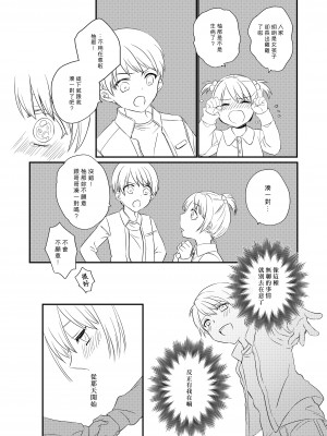 [arkizm- (Ax)] ふたなりJKに弄ばれる可哀想なおにいちゃん [漢化組漢化組] [無修正] [DL版]_18