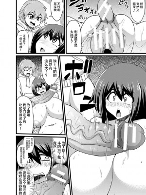 [英戦] アネトリ調教 (ANGEL 倶楽部 2015年2月号) [不咕鸟汉化组] [DL版]_14