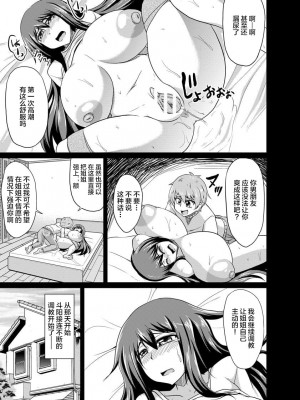 [英戦] アネトリ調教 (ANGEL 倶楽部 2015年2月号) [不咕鸟汉化组] [DL版]_07