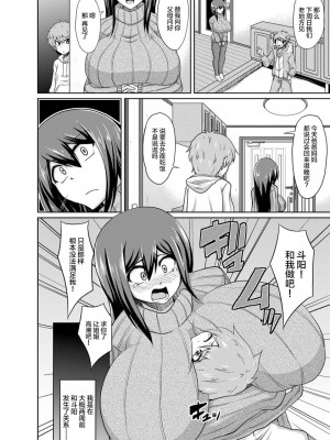 [英戦] アネトリ調教 (ANGEL 倶楽部 2015年2月号) [不咕鸟汉化组] [DL版]_02