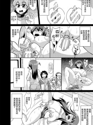 [英戦] アネトリ調教 (ANGEL 倶楽部 2015年2月号) [不咕鸟汉化组] [DL版]_10