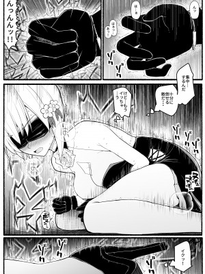 [EsuEsu] 魔法少女vs淫魔生物 18_08