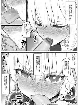 [EsuEsu] 魔法少女vs淫魔生物 18_13