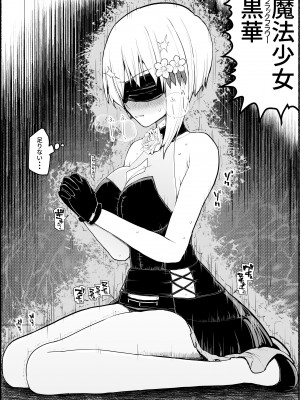 [EsuEsu] 魔法少女vs淫魔生物 18_05