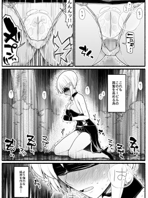 [EsuEsu] 魔法少女vs淫魔生物 18_27