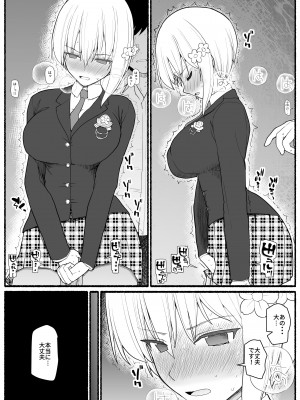 [EsuEsu] 魔法少女vs淫魔生物 18_24