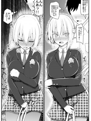 [EsuEsu] 魔法少女vs淫魔生物 18_22