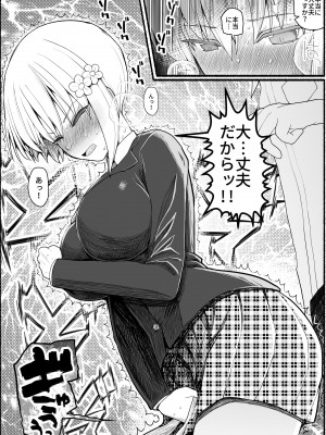 [EsuEsu] 魔法少女vs淫魔生物 18_23