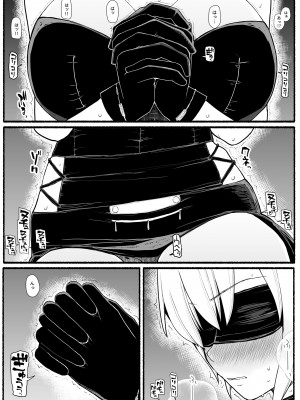 [EsuEsu] 魔法少女vs淫魔生物 18_03