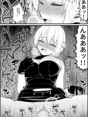 [EsuEsu] 魔法少女vs淫魔生物 18_34