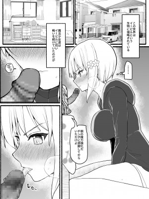 [EsuEsu] 魔法少女vs淫魔生物 18_12