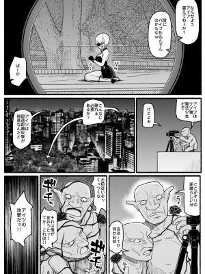 [EsuEsu] 魔法少女vs淫魔生物 18_04