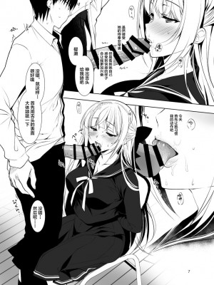 (サンクリ2017 Summer) [にのこや (にの子)] 少女回春 ー給食の時間ー フェラチオレッスン編 [转尾巴猫汉化]_08