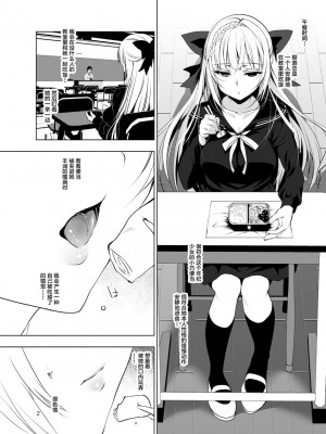 (サンクリ2017 Summer) [にのこや (にの子)] 少女回春 ー給食の時間ー フェラチオレッスン編 [转尾巴猫汉化]_03