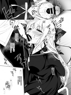 (サンクリ2017 Summer) [にのこや (にの子)] 少女回春 ー給食の時間ー フェラチオレッスン編 [转尾巴猫汉化]_12