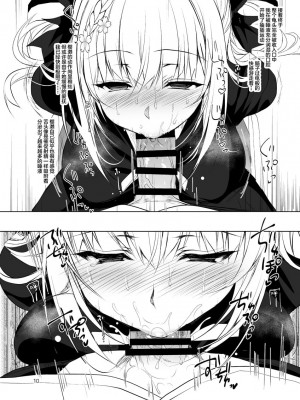 (サンクリ2017 Summer) [にのこや (にの子)] 少女回春 ー給食の時間ー フェラチオレッスン編 [转尾巴猫汉化]_11