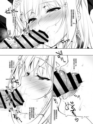 (サンクリ2017 Summer) [にのこや (にの子)] 少女回春 ー給食の時間ー フェラチオレッスン編 [转尾巴猫汉化]_10