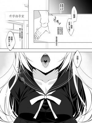 (サンクリ2017 Summer) [にのこや (にの子)] 少女回春 ー給食の時間ー フェラチオレッスン編 [转尾巴猫汉化]_04