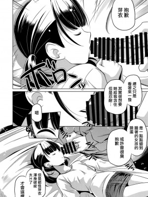 [大秦国王安敦] ココにいるのもタダじゃない (COMIC ペンギンクラブ 2021年11月号) [中国翻訳] [DL版]_08