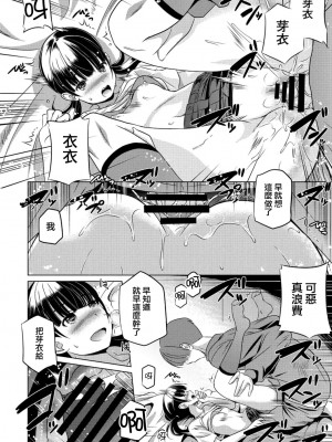 [大秦国王安敦] ココにいるのもタダじゃない (COMIC ペンギンクラブ 2021年11月号) [中国翻訳] [DL版]_16