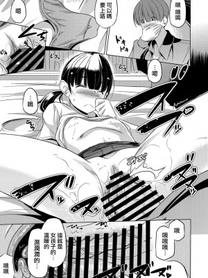 [大秦国王安敦] ココにいるのもタダじゃない (COMIC ペンギンクラブ 2021年11月号) [中国翻訳] [DL版]_13