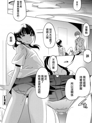 [大秦国王安敦] ココにいるのもタダじゃない (COMIC ペンギンクラブ 2021年11月号) [中国翻訳] [DL版]_20