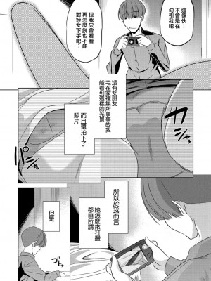 [大秦国王安敦] ココにいるのもタダじゃない (COMIC ペンギンクラブ 2021年11月号) [中国翻訳] [DL版]_03
