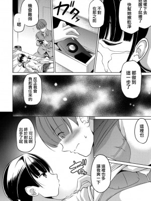 [大秦国王安敦] ココにいるのもタダじゃない (COMIC ペンギンクラブ 2021年11月号) [中国翻訳] [DL版]_10