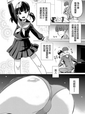 [大秦国王安敦] ココにいるのもタダじゃない (COMIC ペンギンクラブ 2021年11月号) [中国翻訳] [DL版]_04