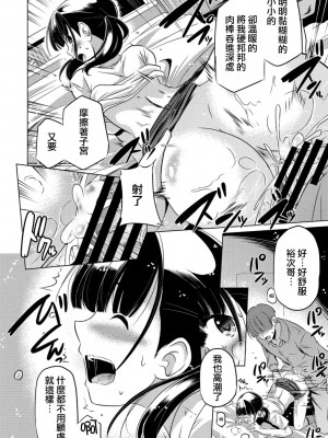 [大秦国王安敦] ココにいるのもタダじゃない (COMIC ペンギンクラブ 2021年11月号) [中国翻訳] [DL版]_18