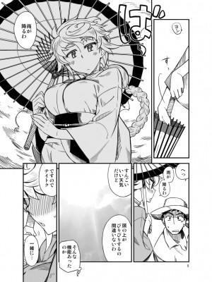 [WiNDY WiNG B (草凪蜻蛉)] ぎゅっとたっぶり色々してくれる白い雲と雨宿りしませんか- (艦隊これくしょん -艦これ-) [DL版]_05