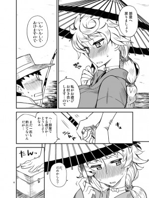 [WiNDY WiNG B (草凪蜻蛉)] ぎゅっとたっぶり色々してくれる白い雲と雨宿りしませんか- (艦隊これくしょん -艦これ-) [DL版]_06