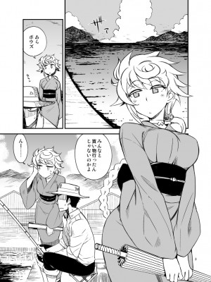 [WiNDY WiNG B (草凪蜻蛉)] ぎゅっとたっぶり色々してくれる白い雲と雨宿りしませんか- (艦隊これくしょん -艦これ-) [DL版]_03