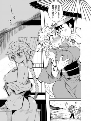 [WiNDY WiNG B (草凪蜻蛉)] ぎゅっとたっぶり色々してくれる白い雲と雨宿りしませんか- (艦隊これくしょん -艦これ-) [DL版]_07