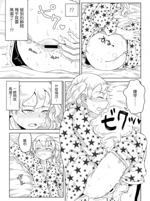 [はがー] ホントの気持ちは夢の中 (コミックホットミルク 2021年10月号) [中国翻訳] [DL版]_03