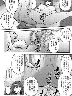 [うぉるたーうるふ]&nbsp;&nbsp;ウフアハ・イーツ_08