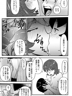 [うぉるたーうるふ]&nbsp;&nbsp;ウフアハ・イーツ_05