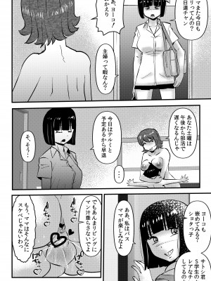 [うぉるたーうるふ]&nbsp;&nbsp;ウフアハ・イーツ_06