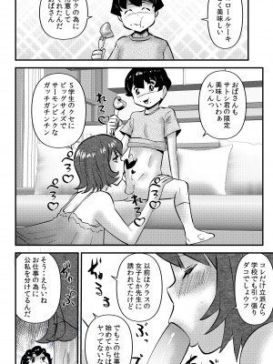 [うぉるたーうるふ]&nbsp;&nbsp;ウフアハ・イーツ_02