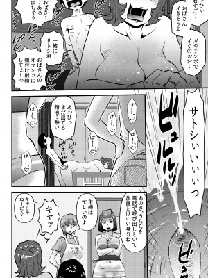 [うぉるたーうるふ]&nbsp;&nbsp;ウフアハ・イーツ_10
